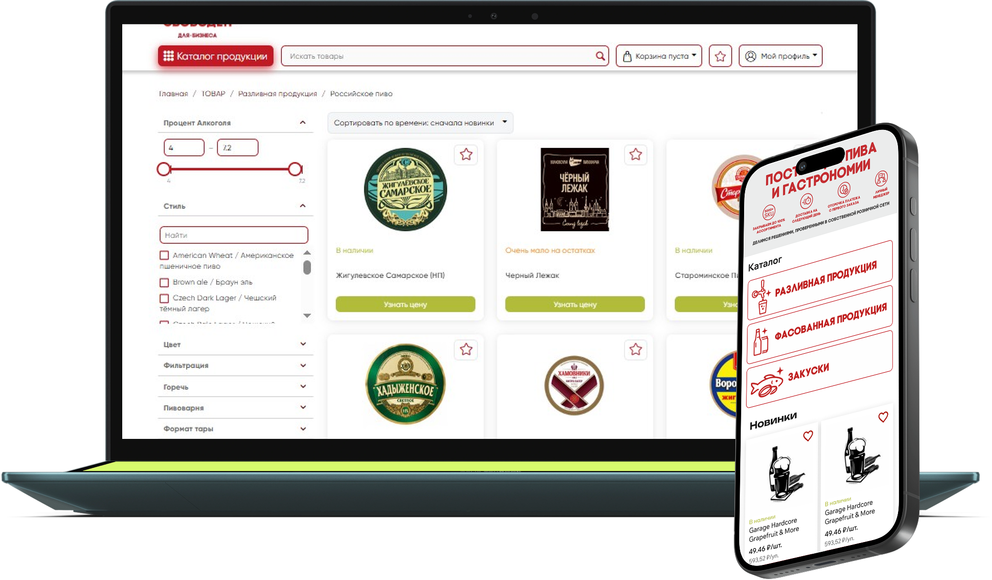 Десктоп и мобильная версии платформы Smart Distribution